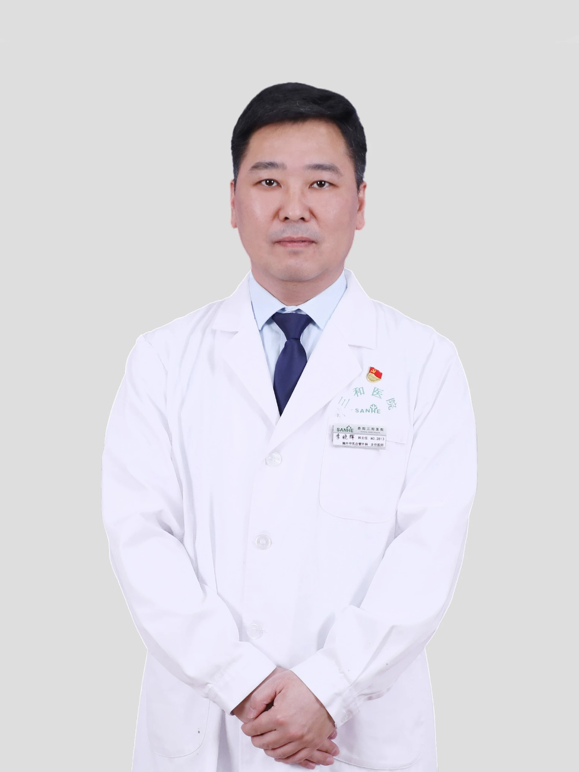 李晓辉