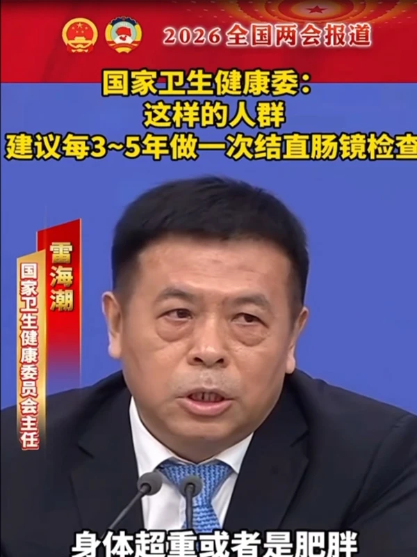 国家卫健委喊你做肠镜！徐显林院长：关于肠镜，你最想知道的3个问题，一次说清#结直肠癌筛查 #无痛肠镜 #健康科普