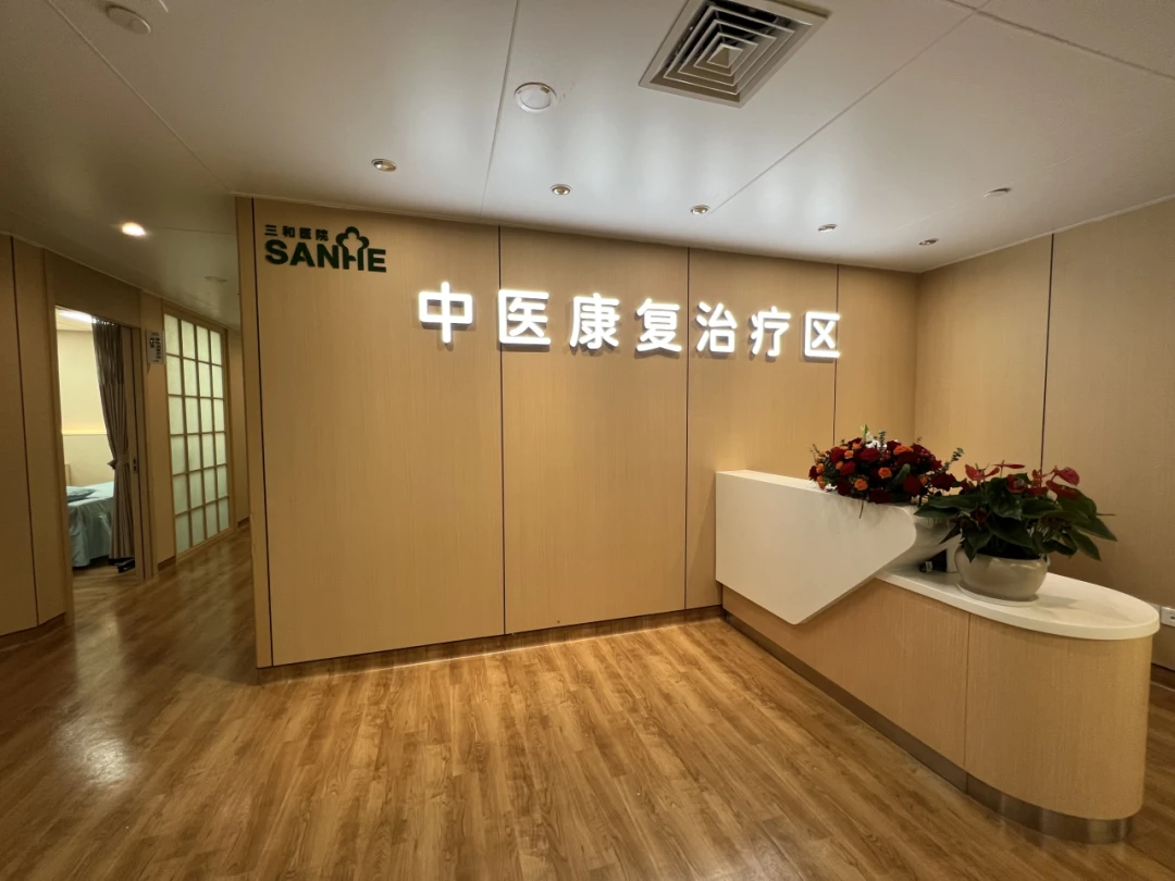 康复医学科