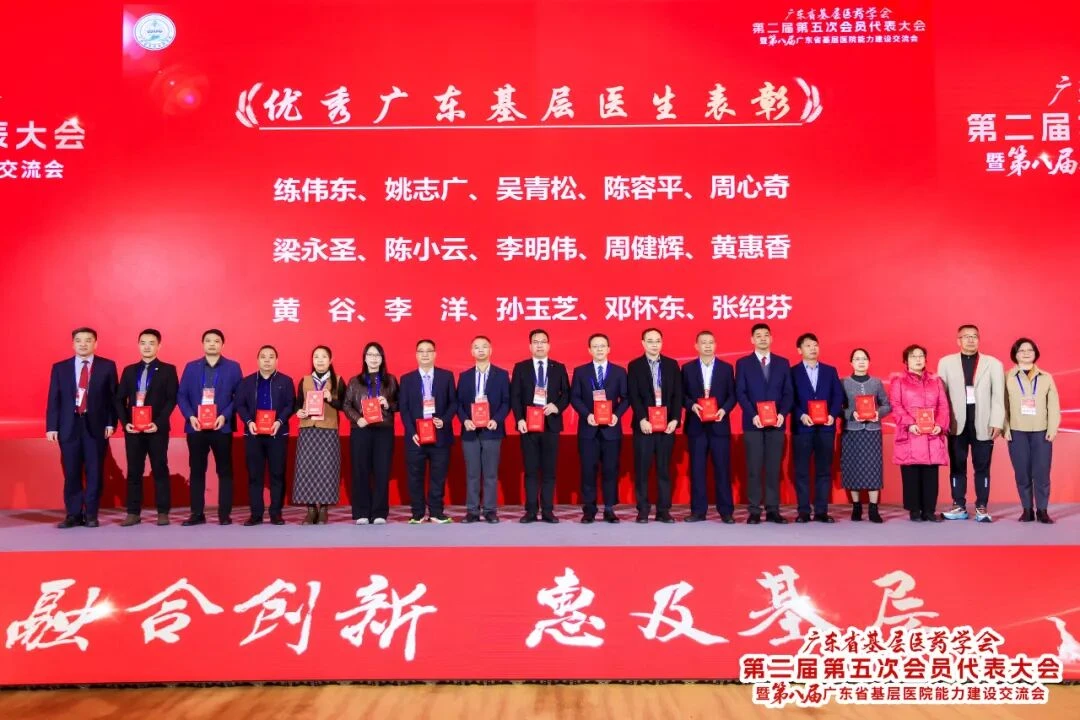 惠阳三和医院周心奇主任荣获“优秀广东基层医生”称号