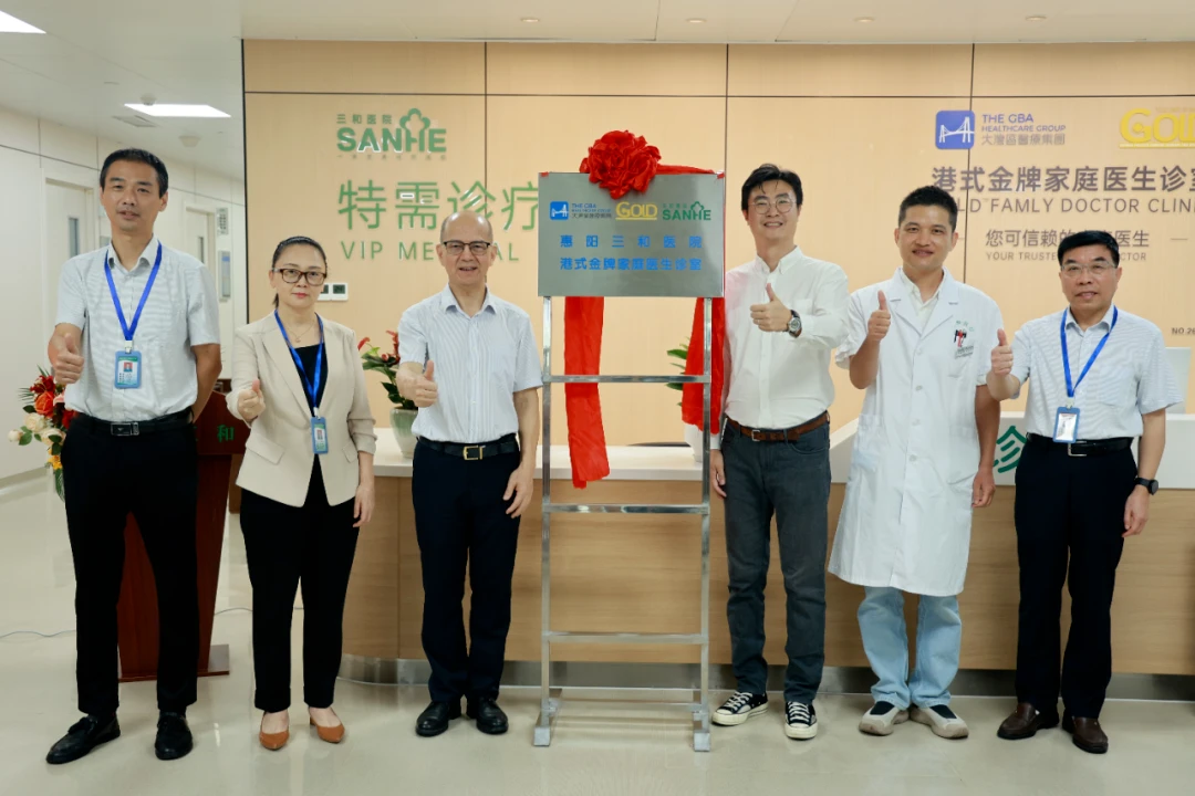 匠心筑就金牌服务丨惠阳三和医院召开港式金牌医护团队座谈会