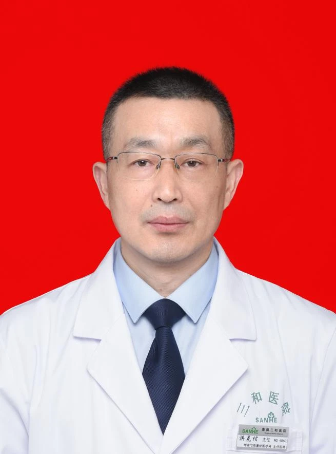 【专家推荐】三十载躬耕临床，守一方呼吸安康——惠阳三和医院呼吸与危重症医学科洪克付主任